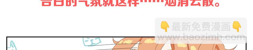 007 比如我(1/2)-第8话