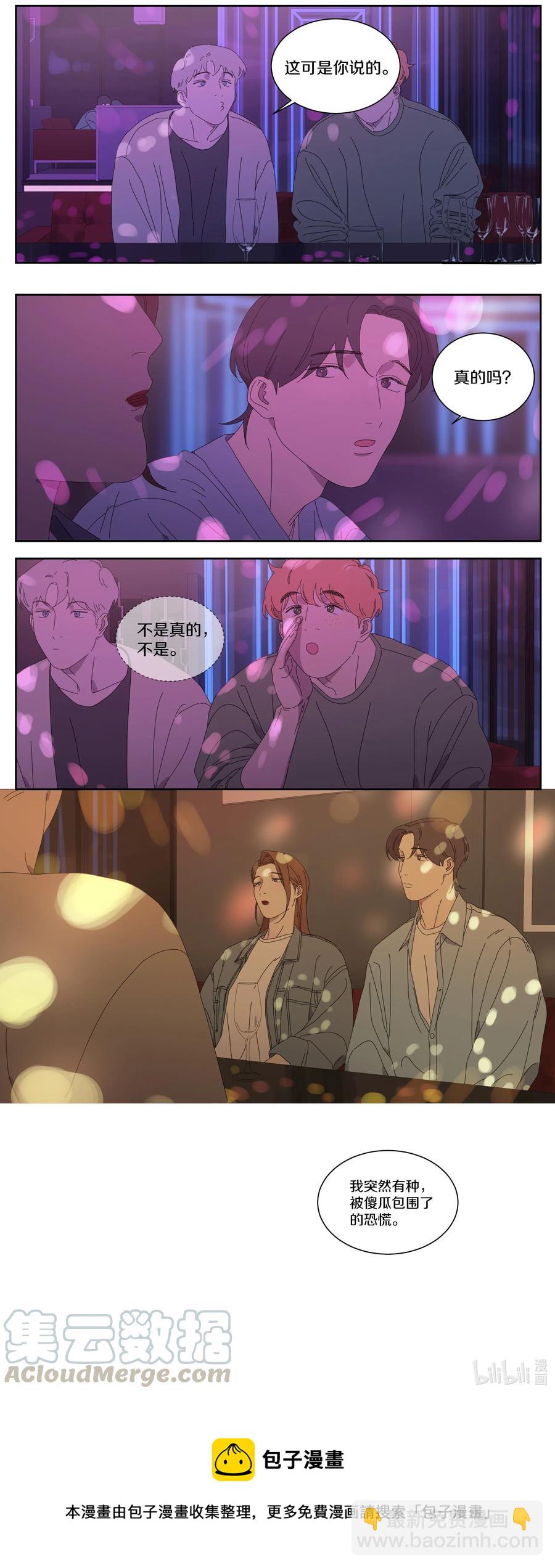 062 被傻瓜包围的恐惧-第70话