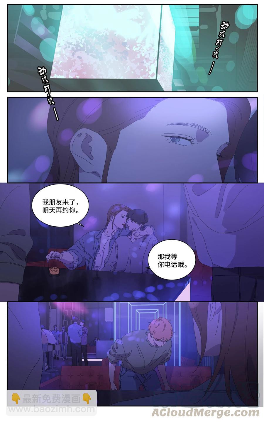 062 被傻瓜包围的恐惧-第70话