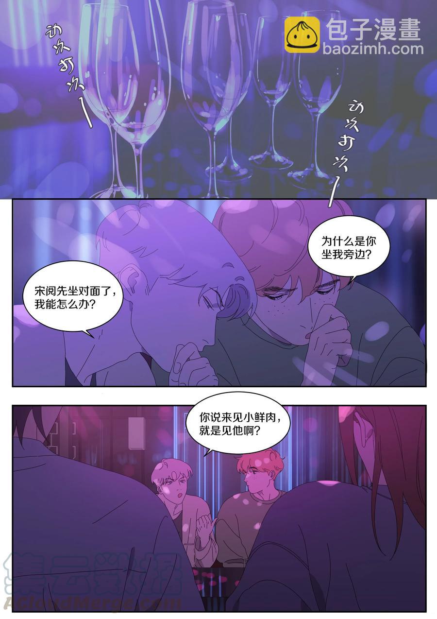 062 被傻瓜包围的恐惧-第70话