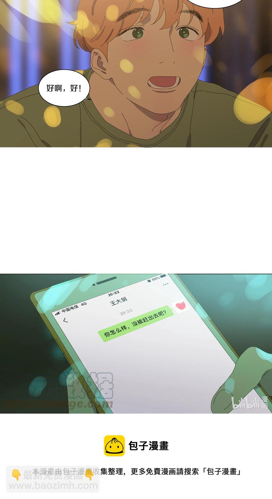 063 敬科学-第74话