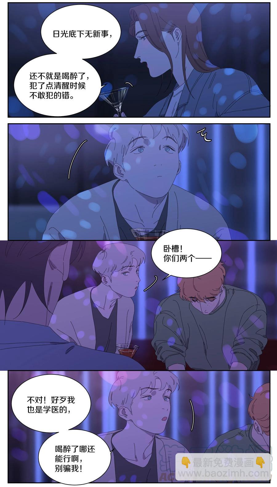 063 敬科学-第74话