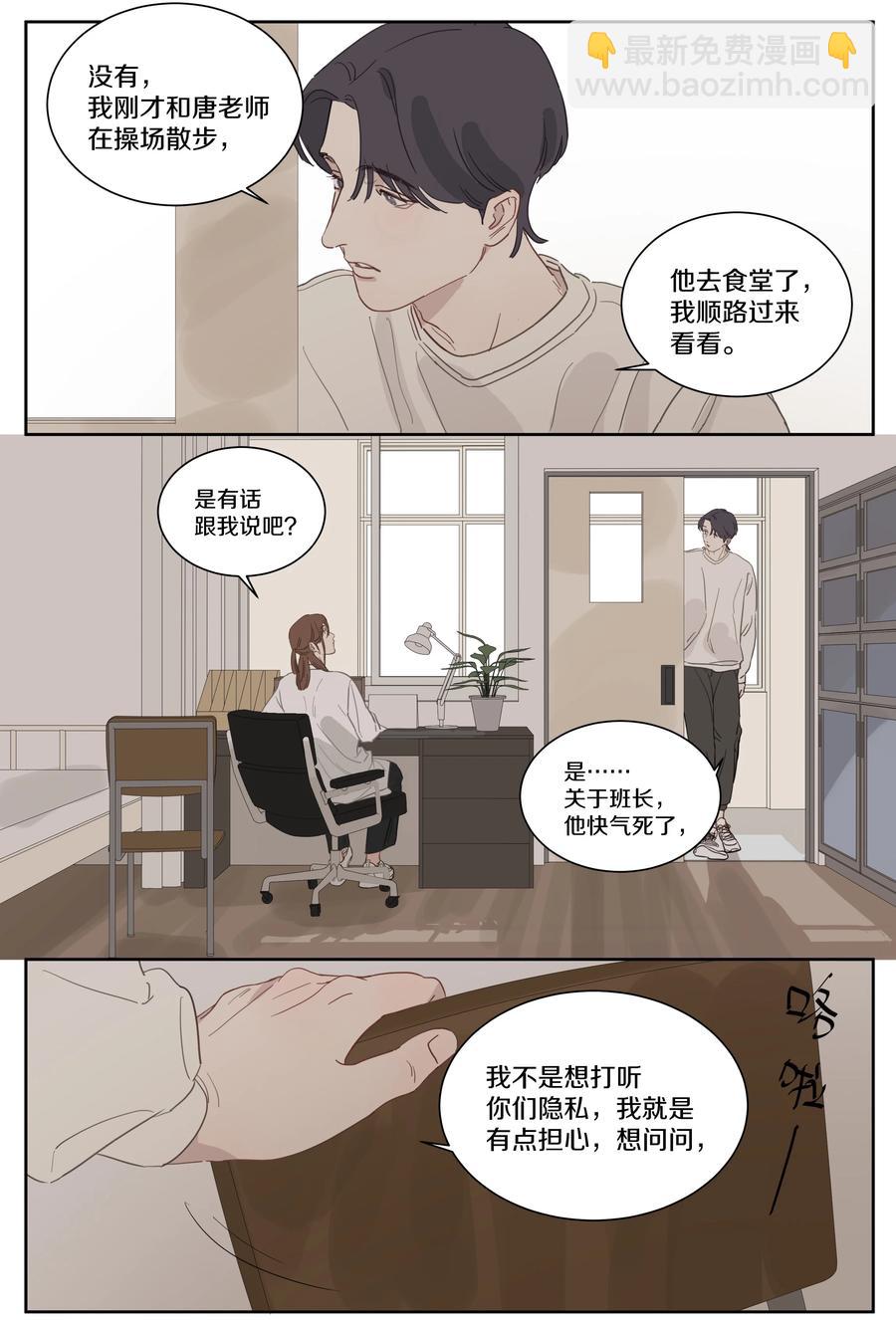 068 SONG的来历-第76话