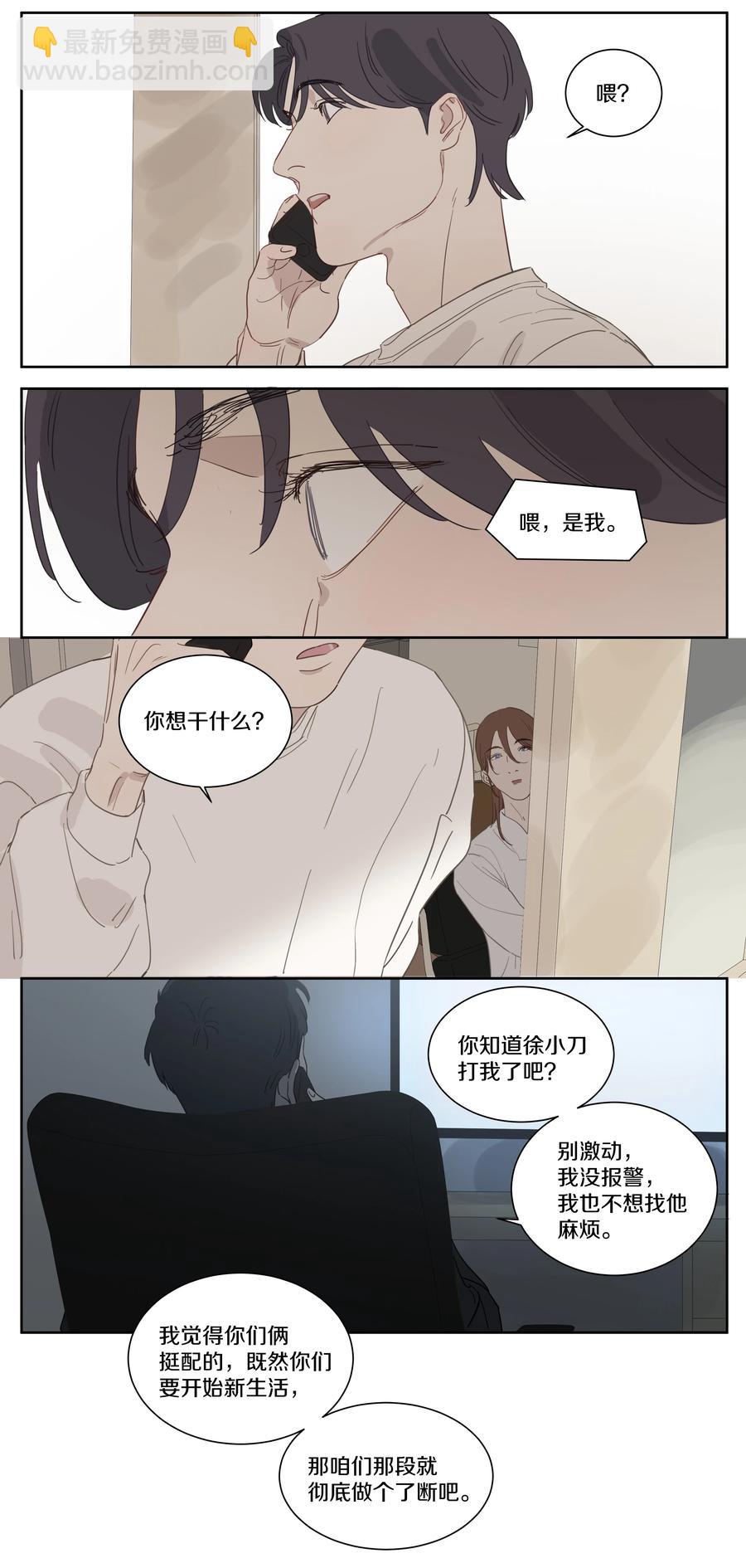 068 SONG的来历-第76话