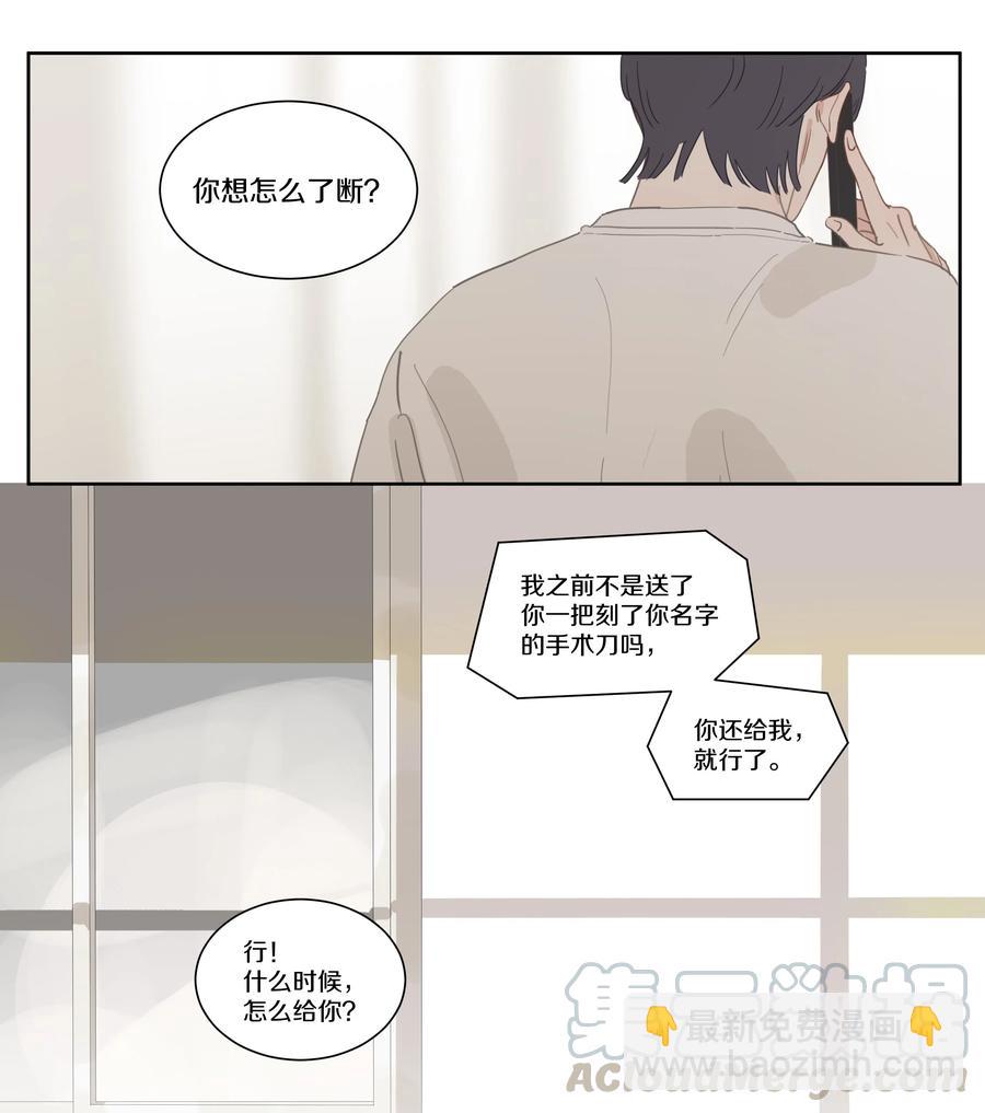 068 SONG的来历-第76话