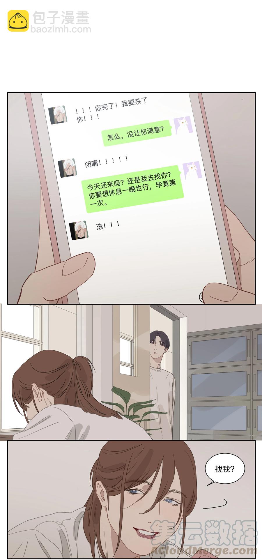 068 SONG的来历-第76话