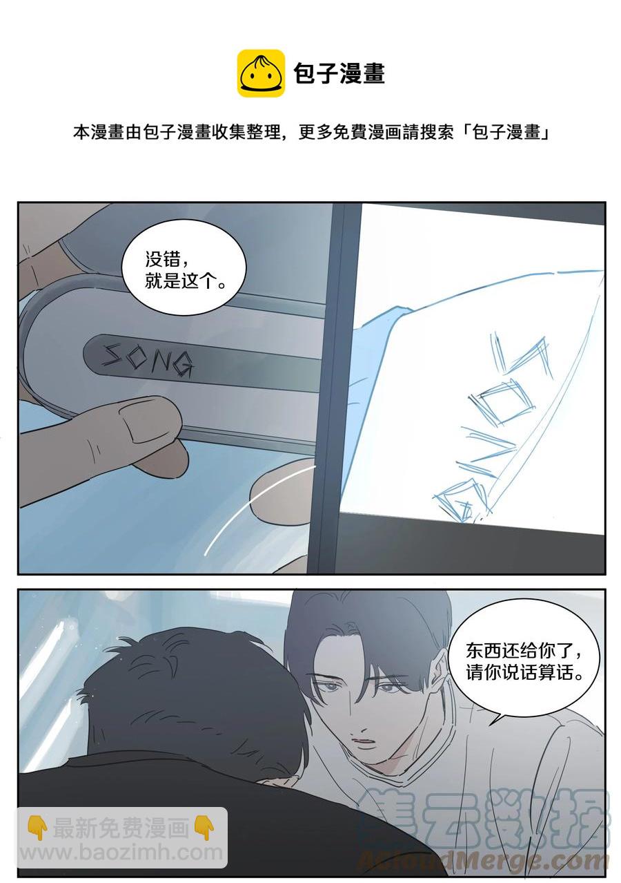 069 王旗的阴谋-第78话