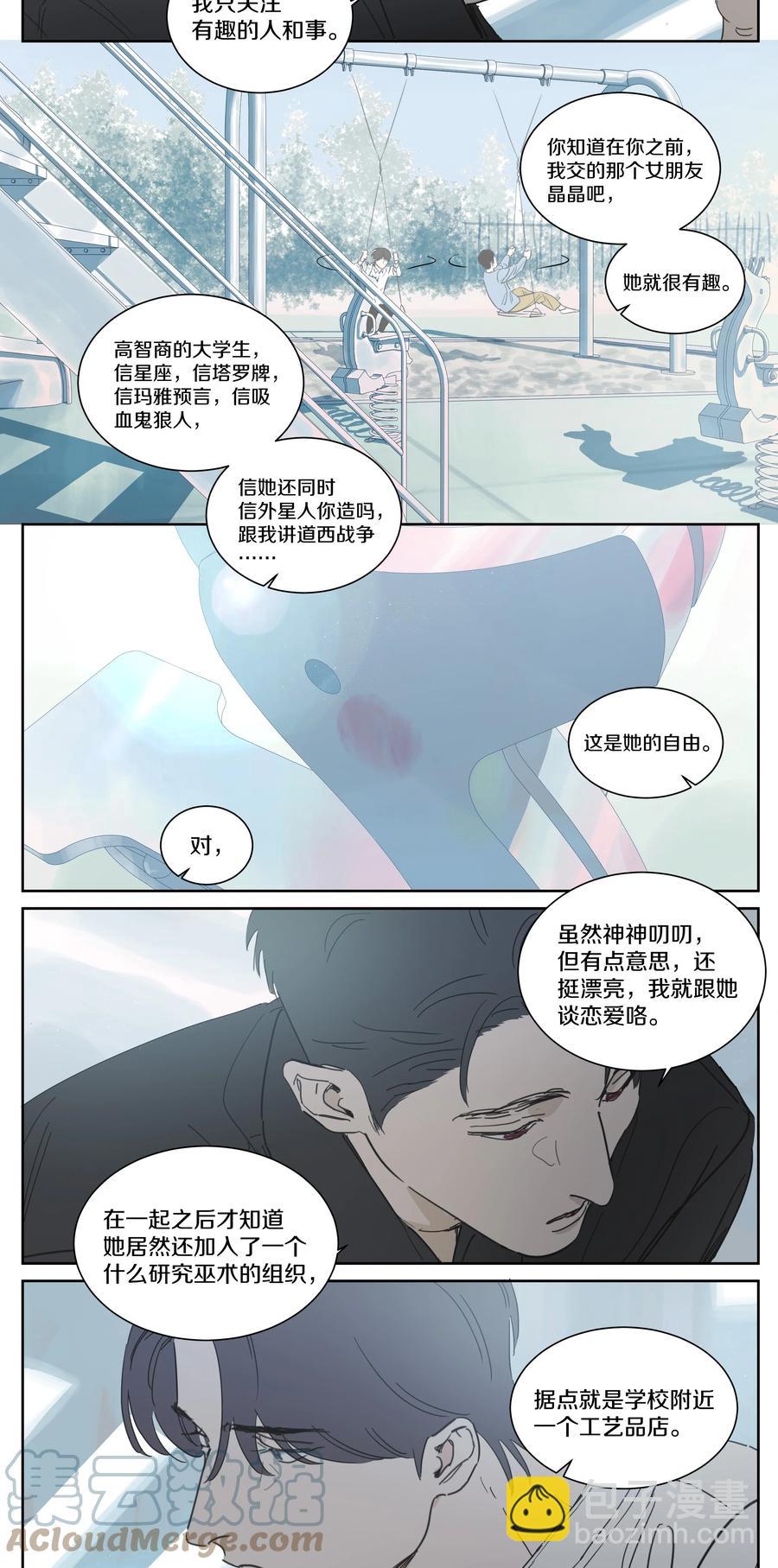 069 王旗的阴谋-第78话