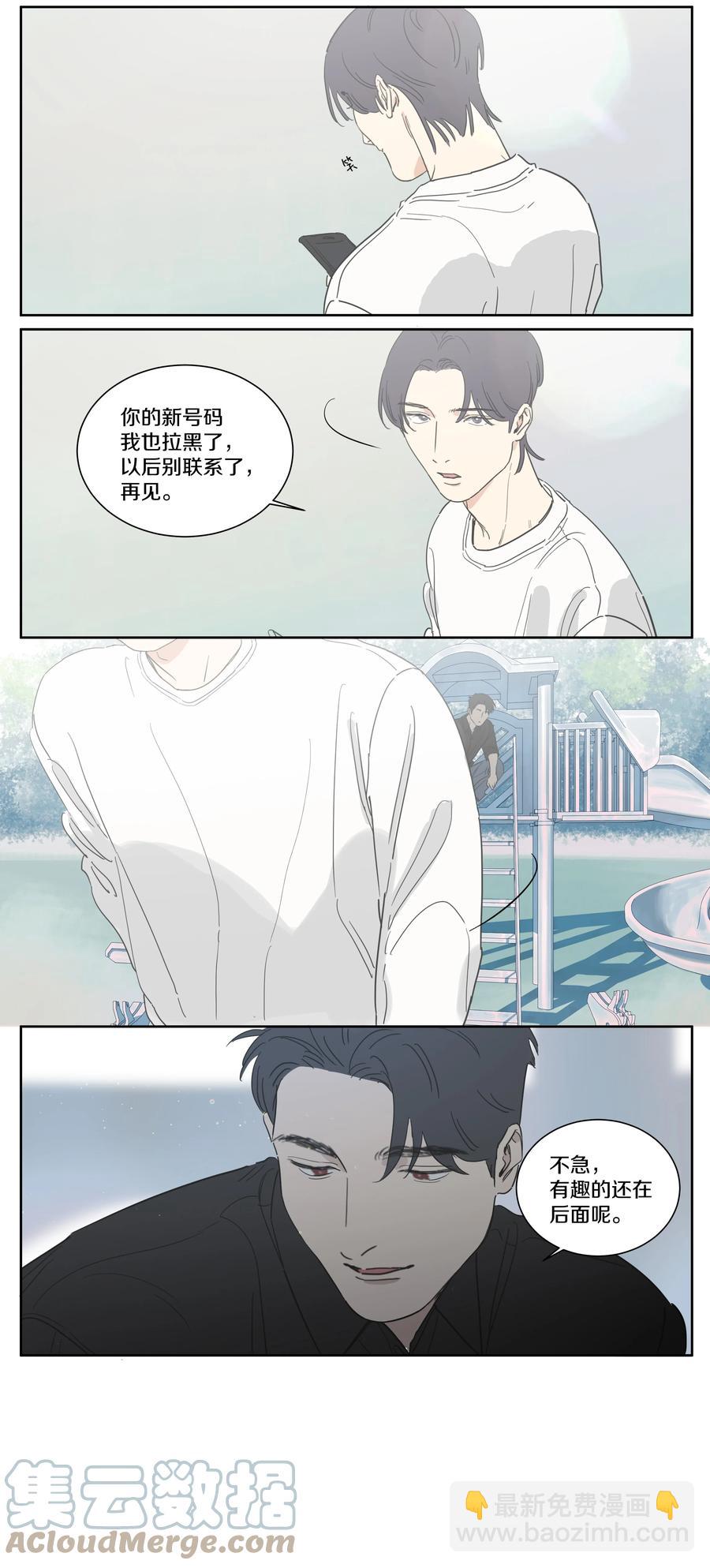 069 王旗的阴谋-第78话