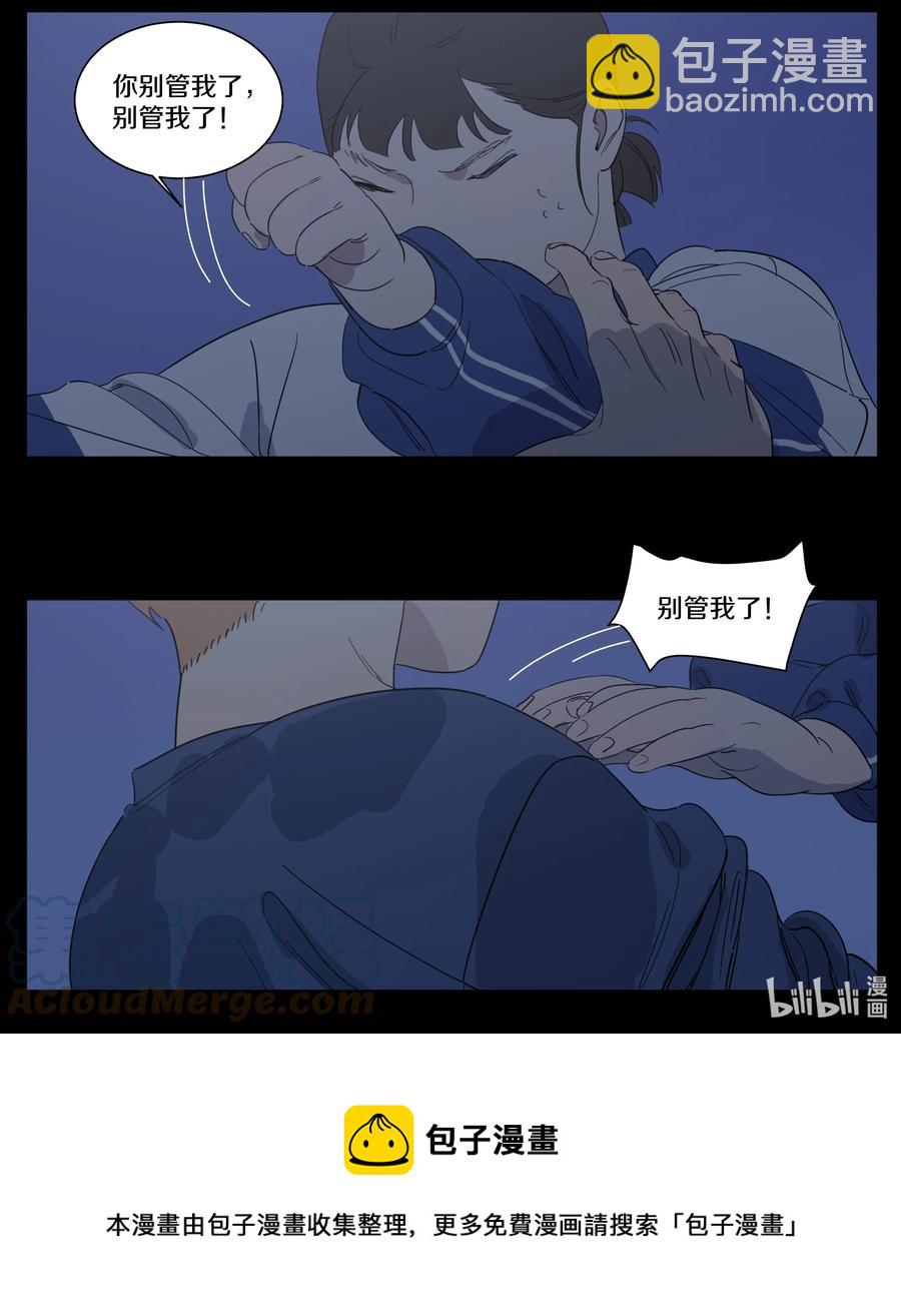 071 黎珉的记忆-第80话