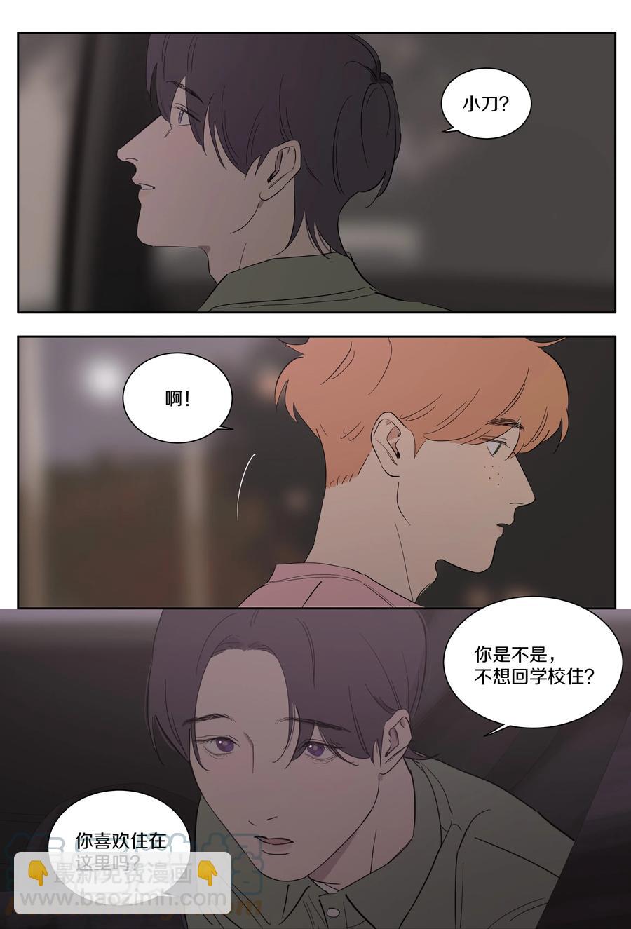 073 回宿舍吗-第82话