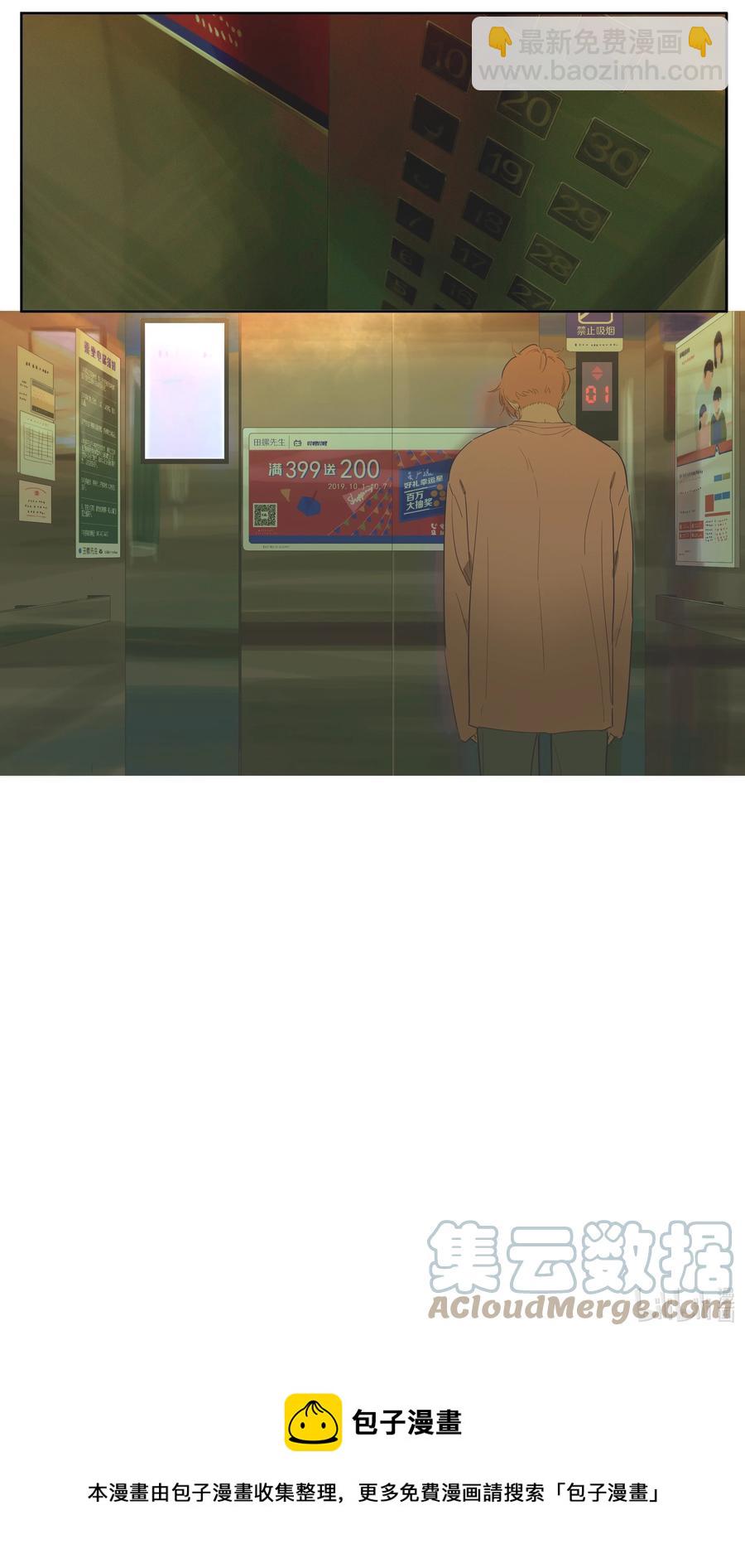 073 回宿舍吗-第82话