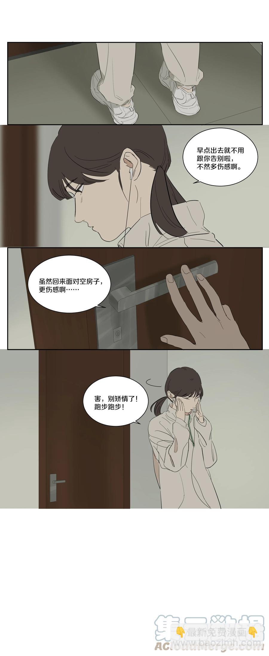 073 回宿舍吗-第82话