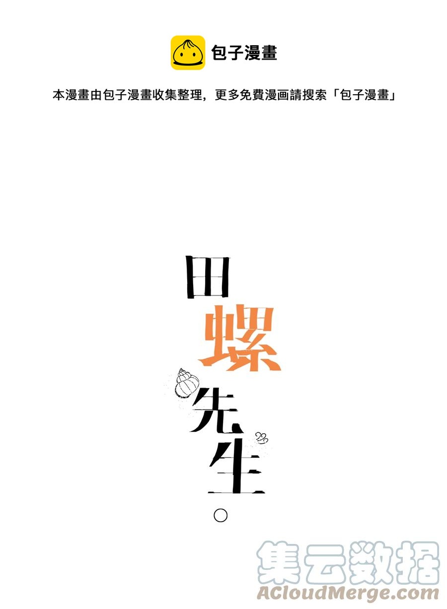 075 徐小刀的恋爱智商（下）-第84话