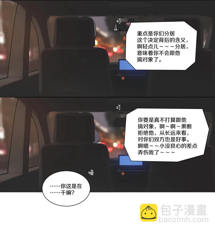 075 徐小刀的恋爱智商（下）-第84话