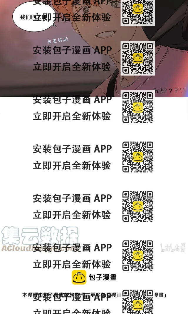 075 徐小刀的恋爱智商（下）-第84话