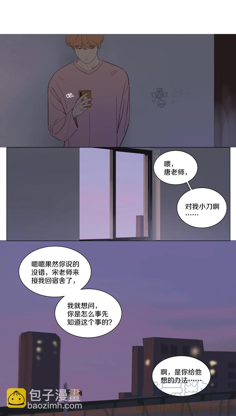 075 徐小刀的恋爱智商（下）-第84话