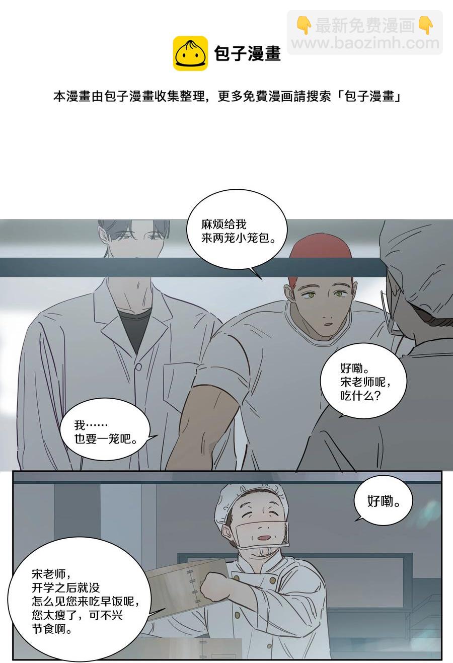 077 有什么不一样了-第86话