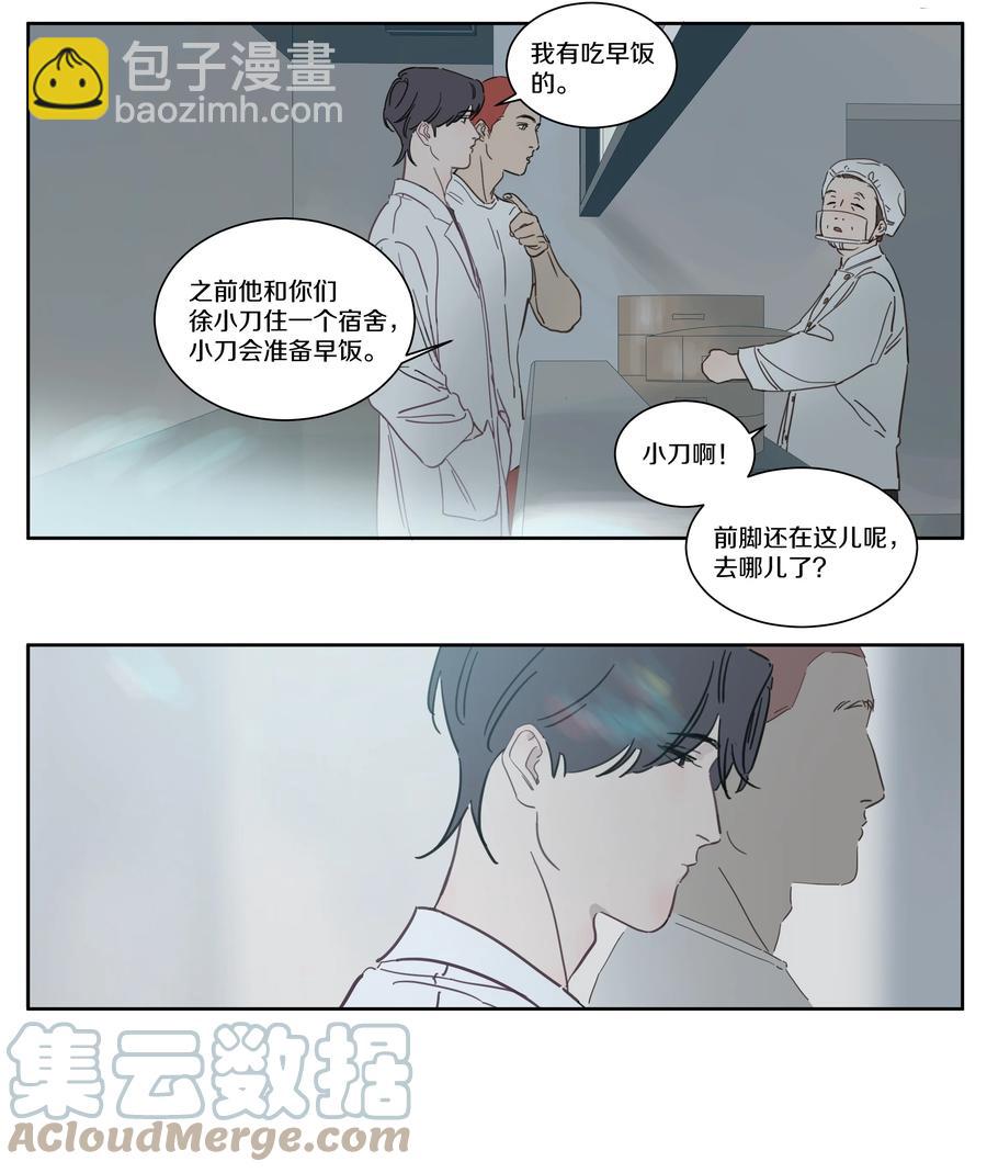 077 有什么不一样了-第86话