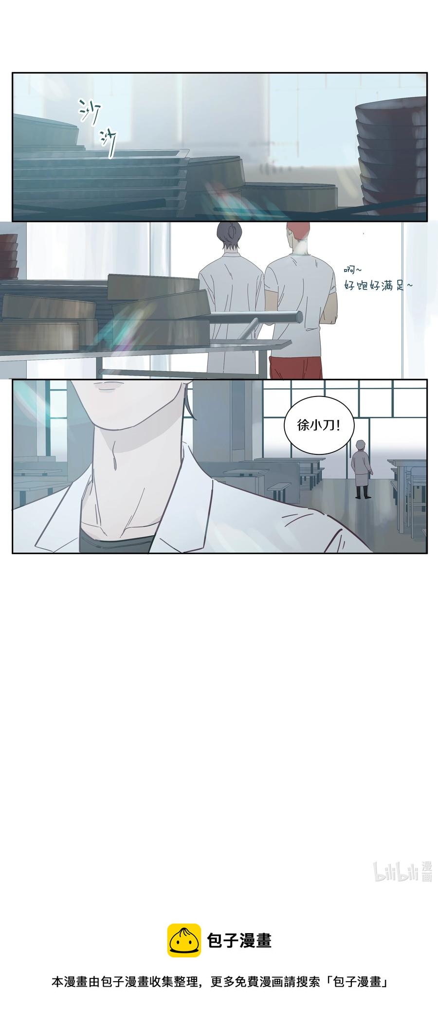 077 有什么不一样了-第86话