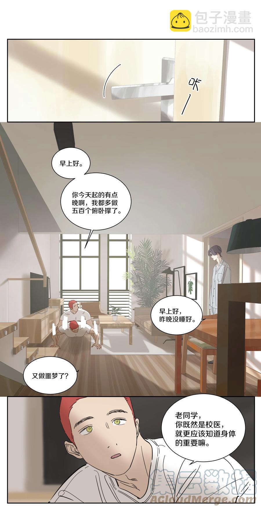 077 有什么不一样了-第86话