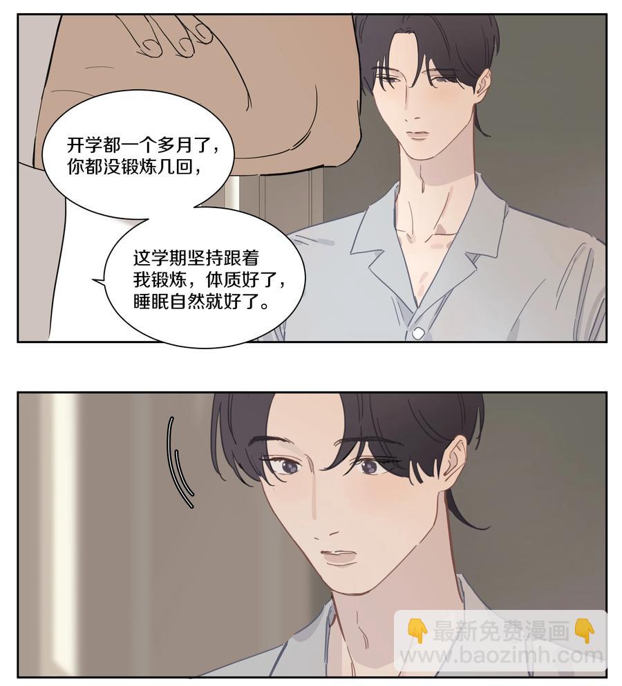 077 有什么不一样了-第86话