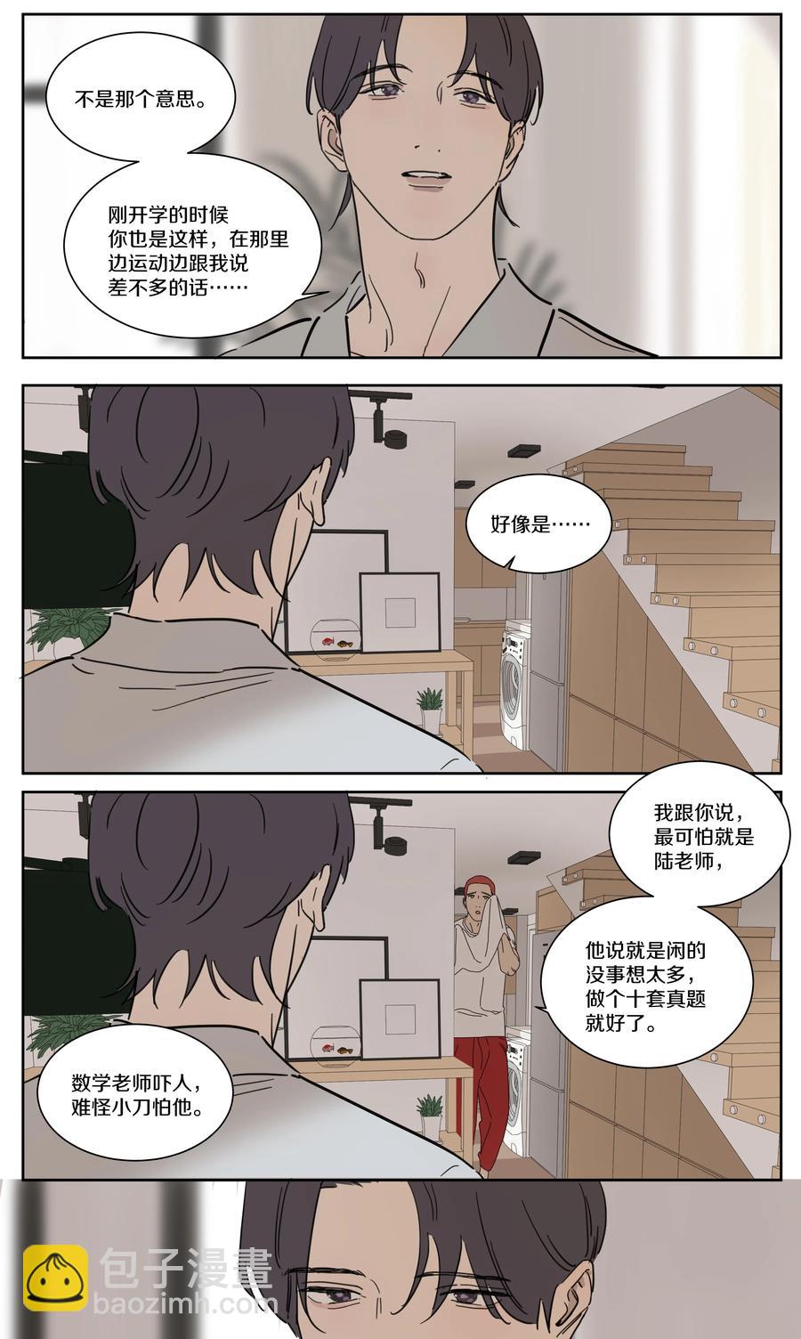 077 有什么不一样了-第86话