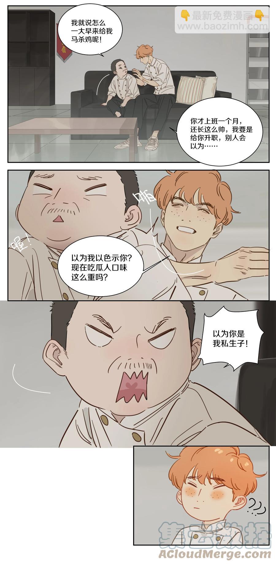 077 有什么不一样了-第86话