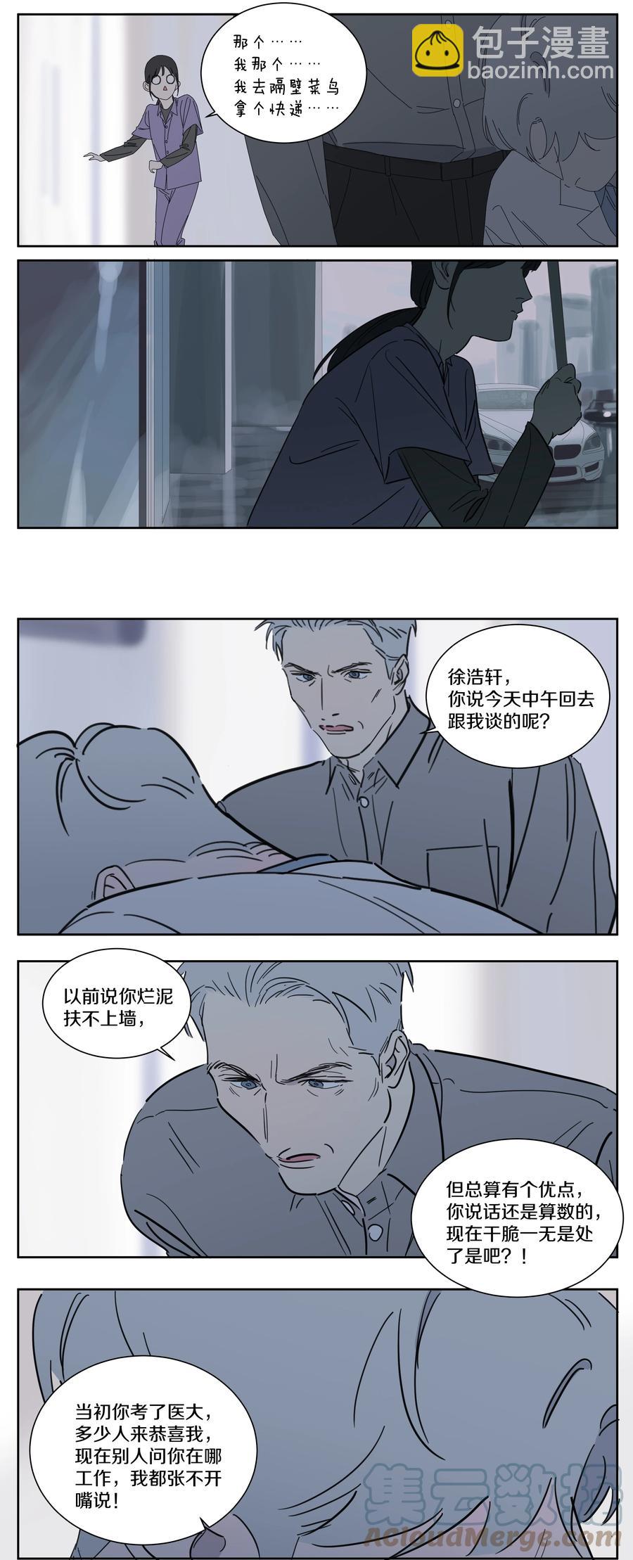 079 父与子-第88话