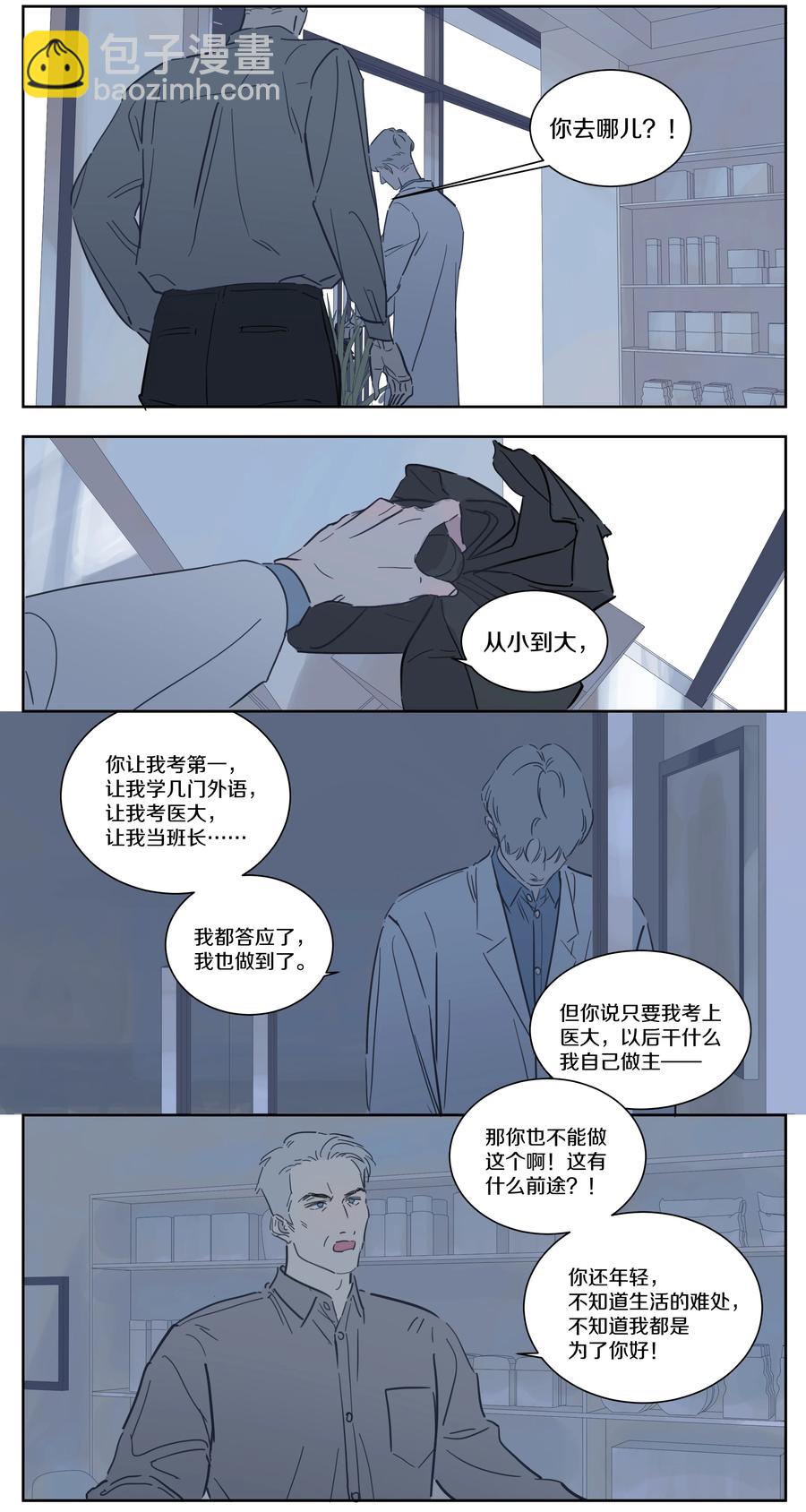 079 父与子-第88话