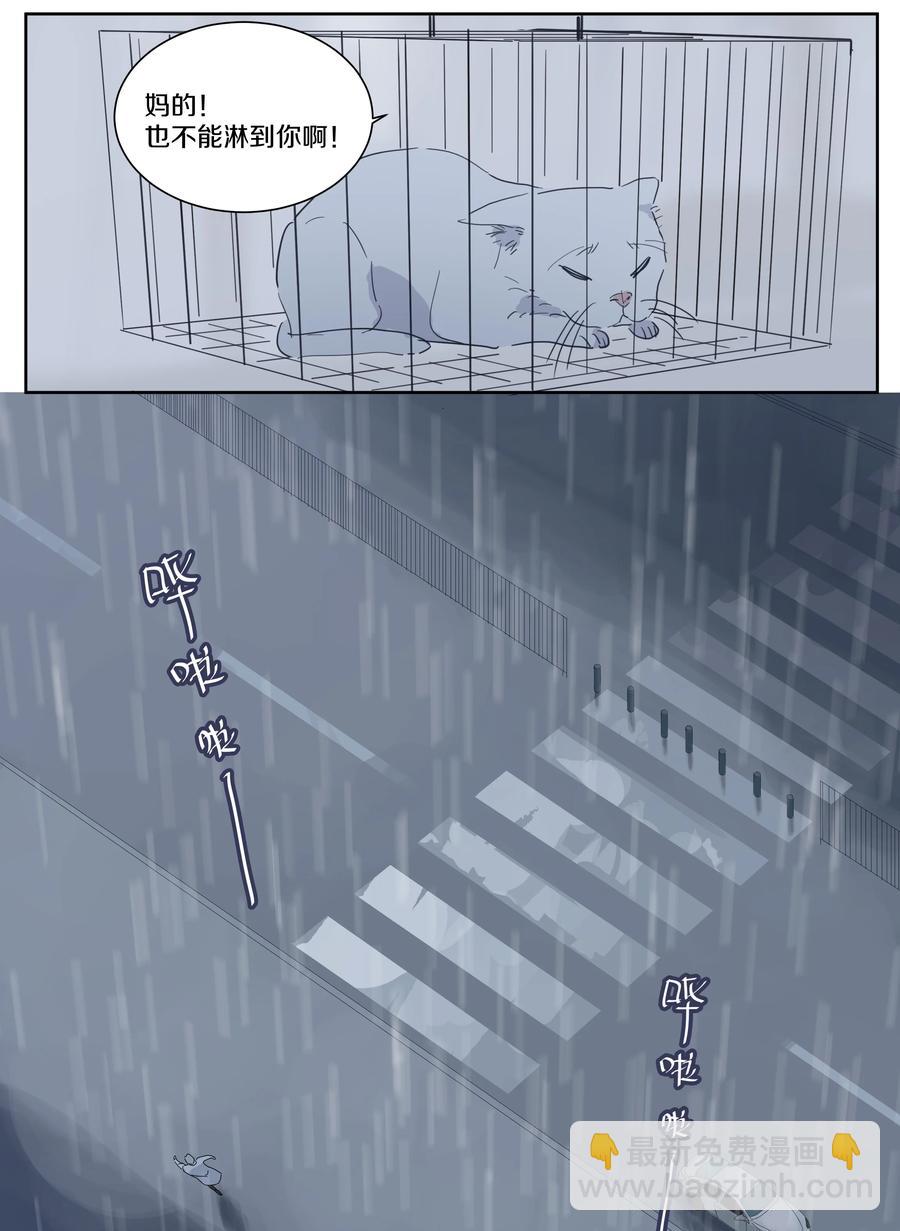 079 父与子-第88话