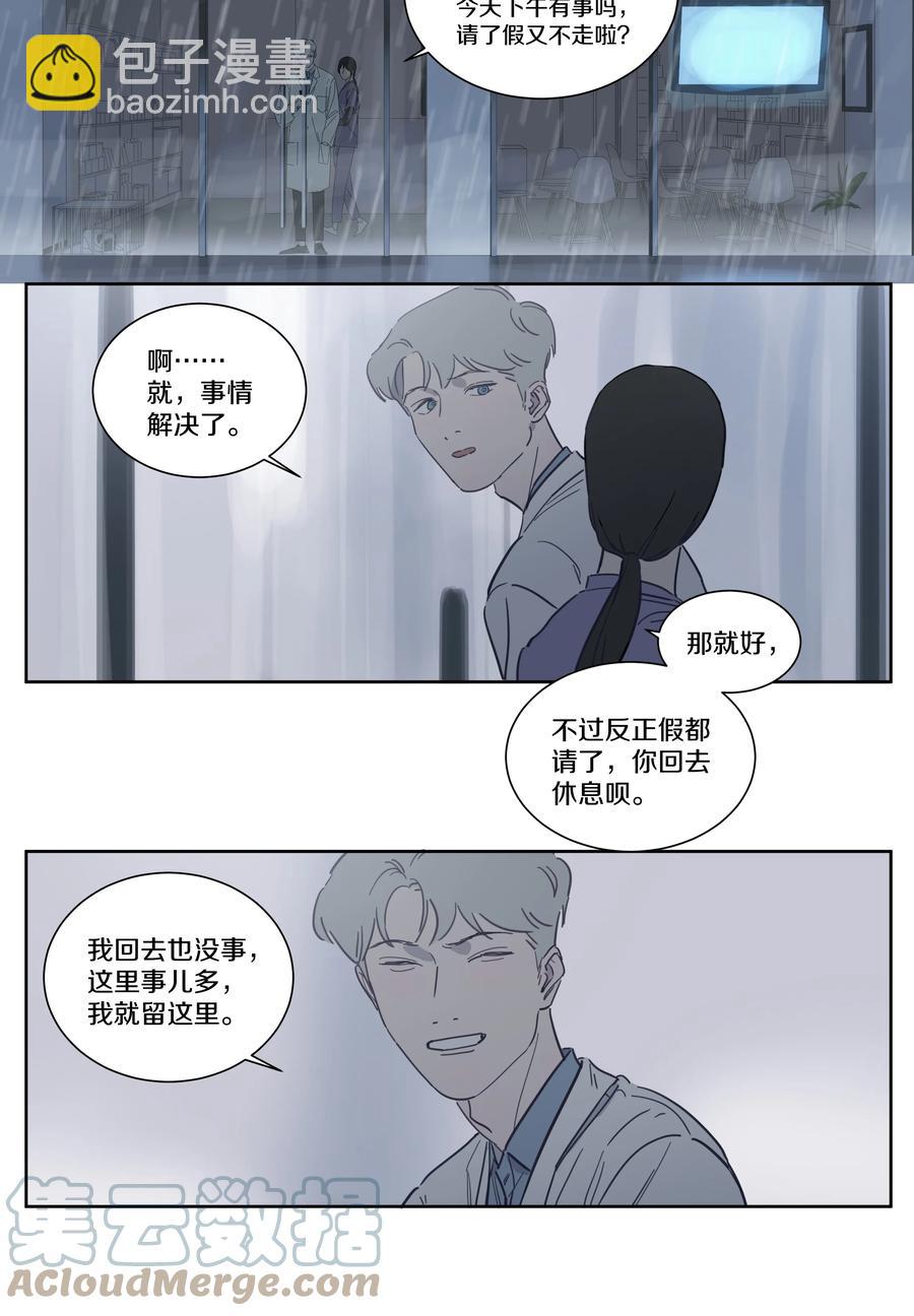 079 父与子-第88话