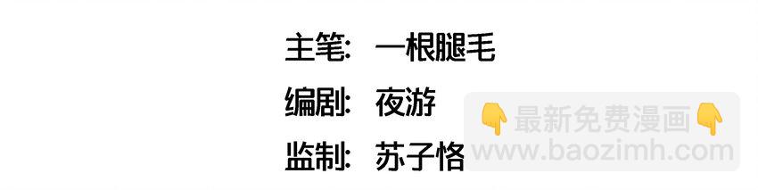 009 橙肥黑瘦(1/2)-第10话