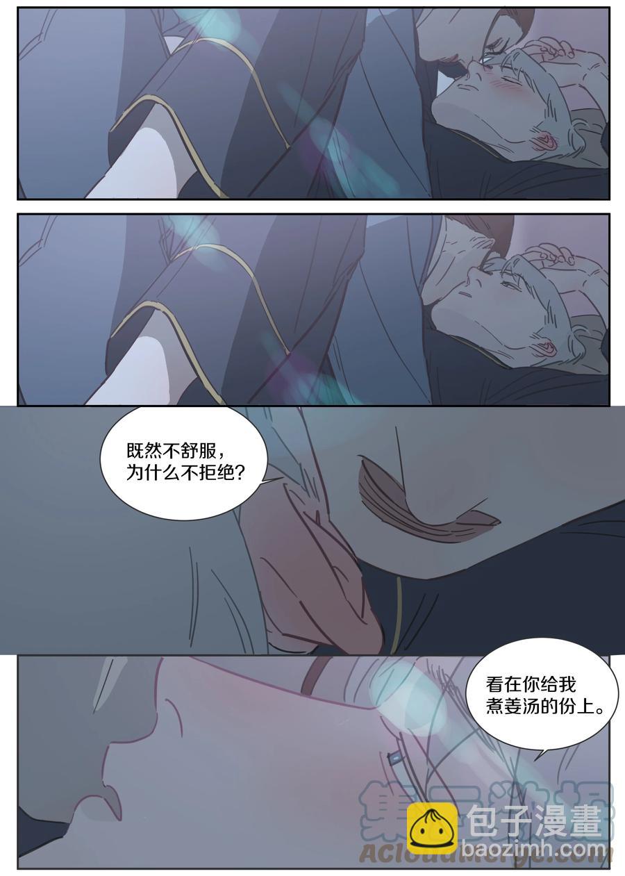 081 你是有多缺爱啊-第90话