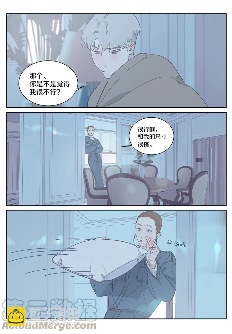 081 你是有多缺爱啊-第90话