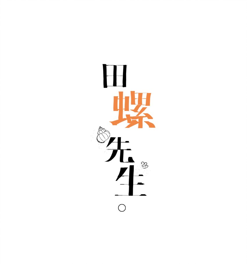 087 反常的小刀-第96话