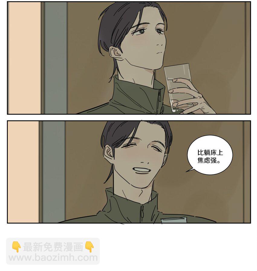 087 反常的小刀-第96话