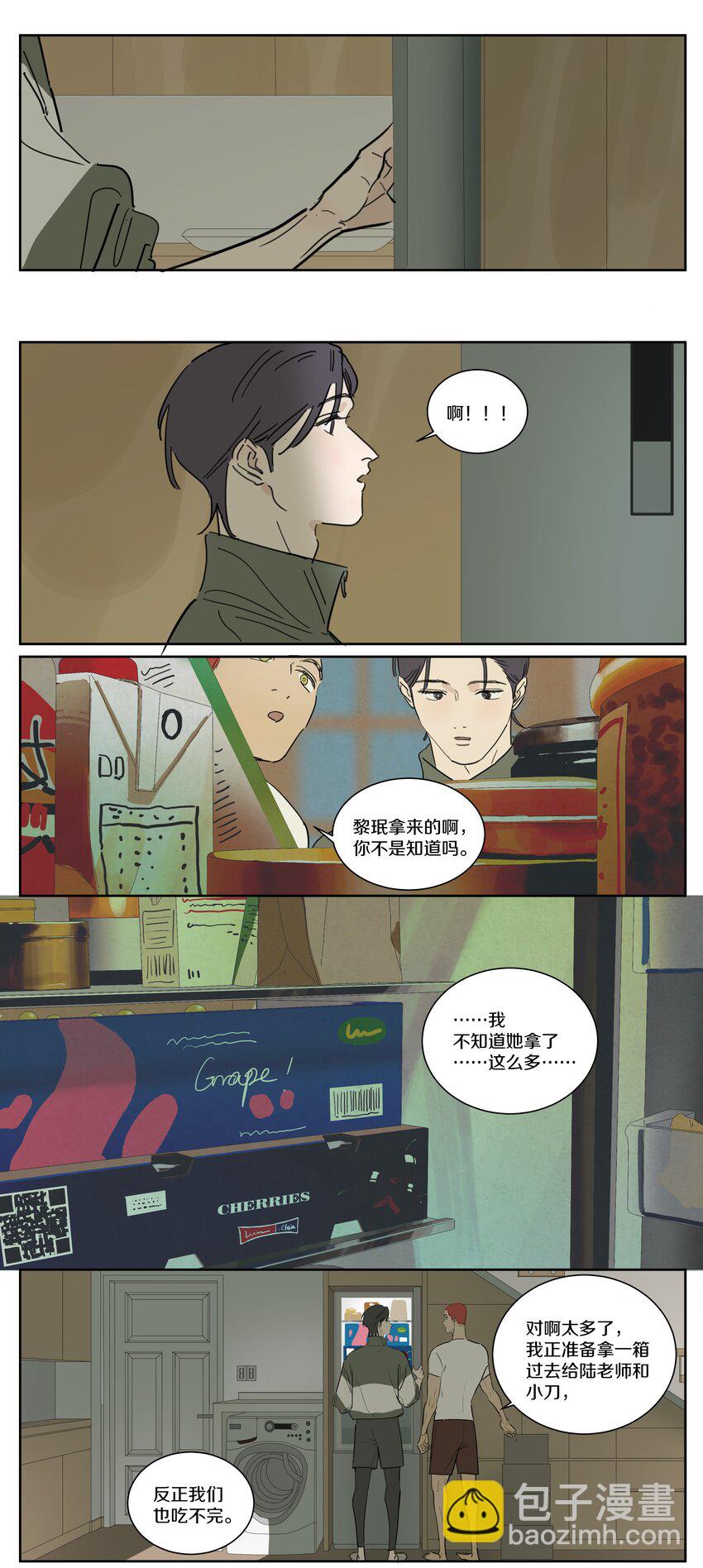 087 反常的小刀-第96话