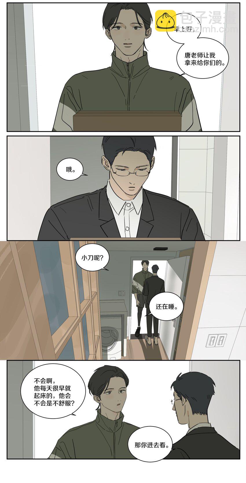 087 反常的小刀-第96话