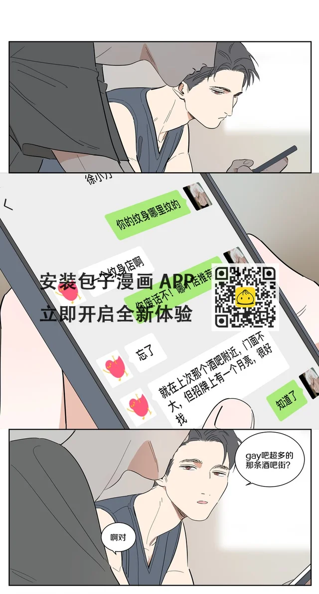 087 反常的小刀-第96话
