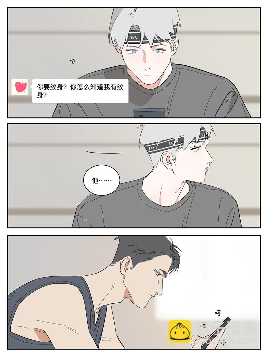 087 反常的小刀-第96话