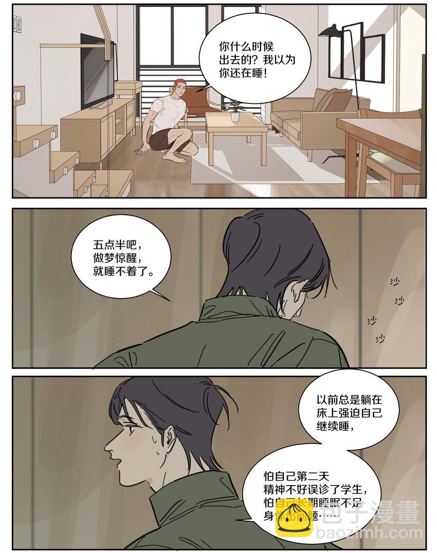 087 反常的小刀-第96话