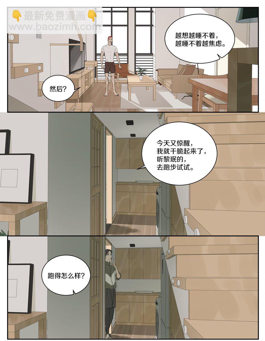 087 反常的小刀-第96话