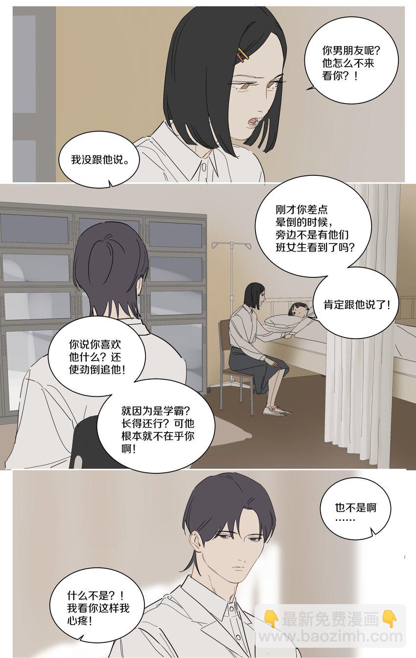 089 怕心软-第98话