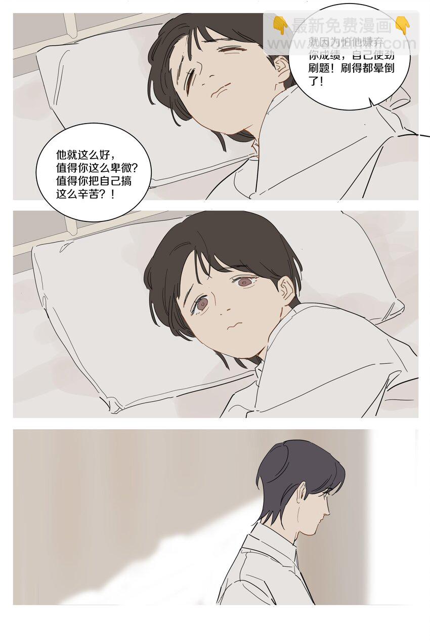 089 怕心软-第98话