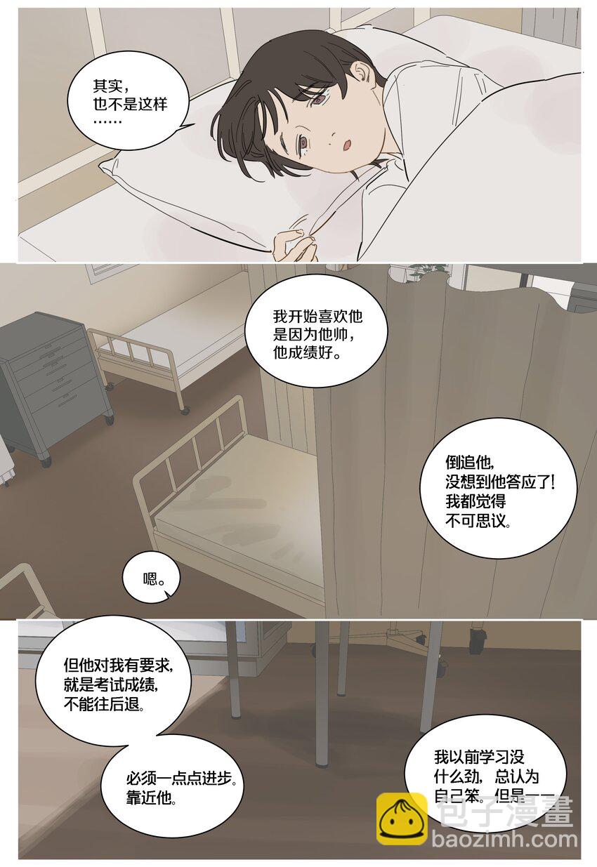 089 怕心软-第98话