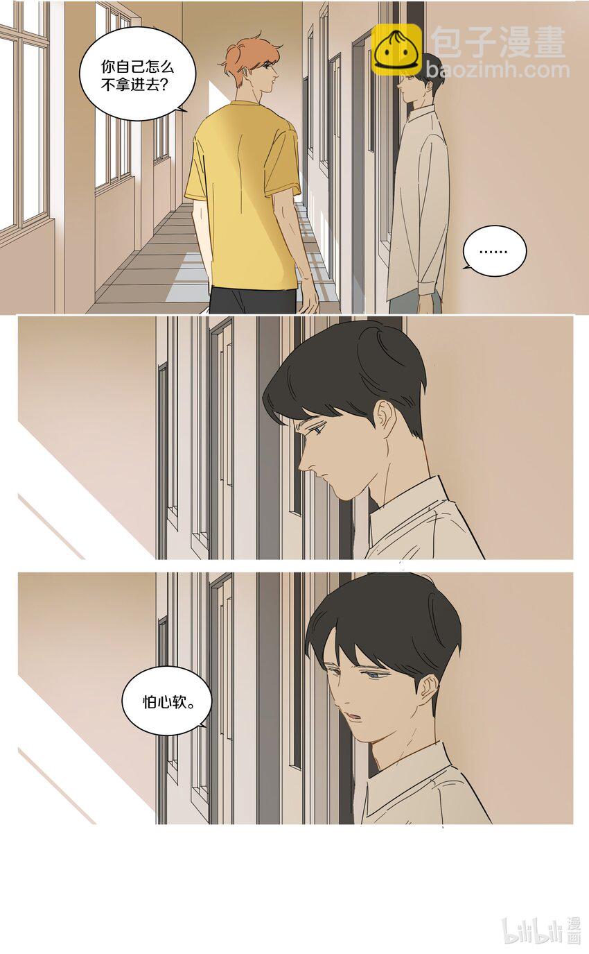 089 怕心软-第98话