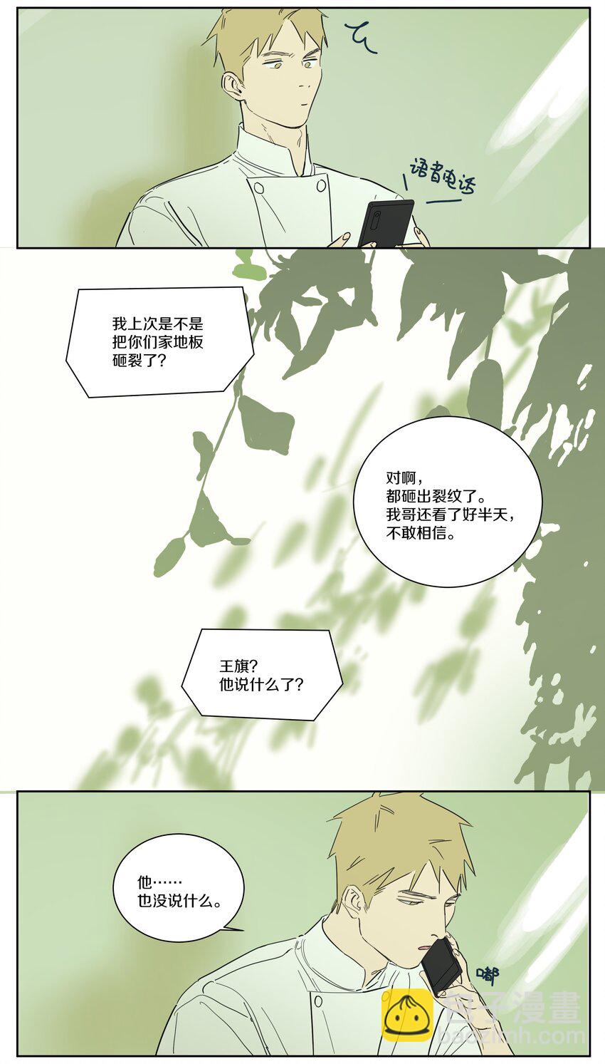 089 怕心软-第98话