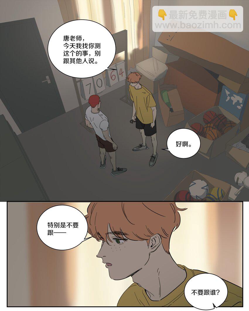 089 怕心软-第98话