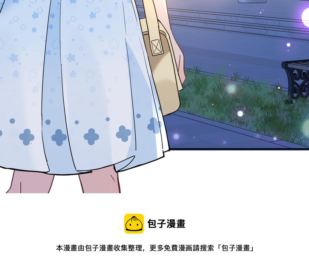 甜美淪陷 - 第11話 見面(2/3) - 5